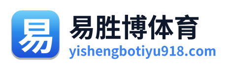 易胜博体育